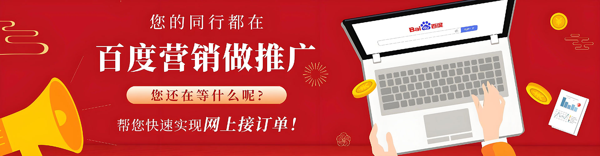 万华sem专员